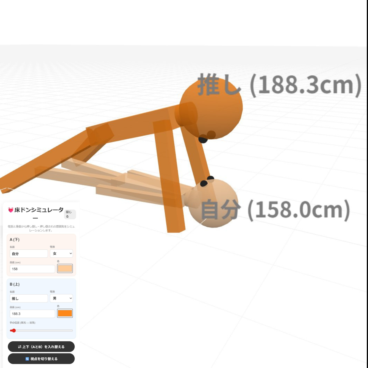 Bed Slam Simulator logo